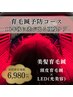 【将来の抜け毛対策】育毛促進鍼予防コース60分通常価格17,600円→