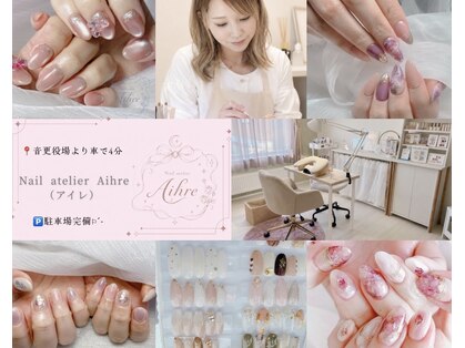 アイレ(Aihre)の写真