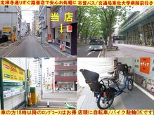 定禅寺セディナ整体の雰囲気（定禅寺通りすぐの路面店☆お出かけと併せて気軽に体調リセット♪）