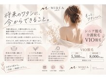 ミレアスキン(MIREA SKIN)