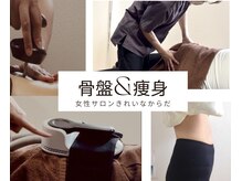 きれいなからだ