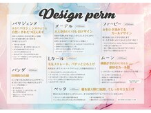 フェア 青葉台(Fair)/パーマロッド（デザインパーマ）