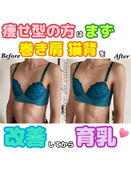 カルマーアンドビー(Calmer & Be.)/【バスト】Before/After