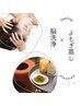 【人気No.１◎頭ズキズキ・不眠・疲労回復】脳洗浄×よもぎ蒸し《160分》