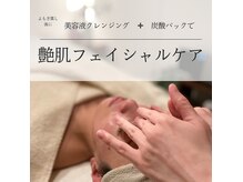 サロン ド ラペ(Salon de La paix)の雰囲気（結果重視の草【若よもぎ蒸し】で身体とお肌を同時にケア♪）