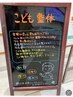 【子ども整体】9才を超えたお子様対象！！お子様の歪み整えます。