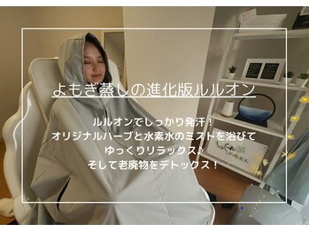 ヨサパーク ククナ 大塚(YOSA PARK kukuna)/LULUONN ハーブ蒸し(よもぎ蒸し)
