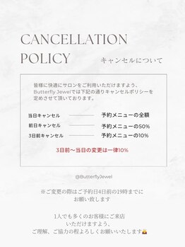 バタフライジュエル 広島店(ButterflyJewel)/キャンセルポリシー