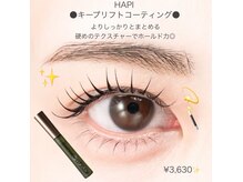 ビューティーサロン ココ 岐阜店(Beauty Salon COCO)の雰囲気（どの角度から見ても美しい目元に♪コーティングで毎日綺麗に★）