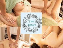 サロン ナチュレ(Salon Nature)