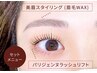 【セット】眉毛スタイリング+パリジェンヌ or 韓国束感まつげパーマ ¥9,500