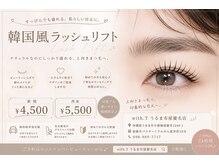 ウィズティ うるま市屋慶名店(with.T)