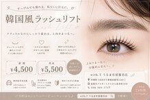 ウィズティ うるま市屋慶名店(with.T)