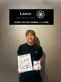 ランス 天神今泉店(Lance)/【アビスパ福岡】佐藤颯之介選手