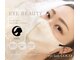 アイラッシュココ 吉野ヶ里町(eye lash COCO)の写真