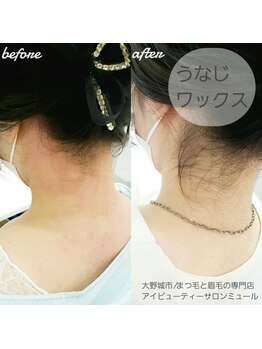 ミュール(Mure)/うなじワックス