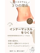 アート 熊本並木坂店(ART)/寝たまま筋トレダイエット