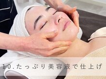 ラウレア 西条店(LAULEA)/しっかり保湿で美容成分閉じ込め