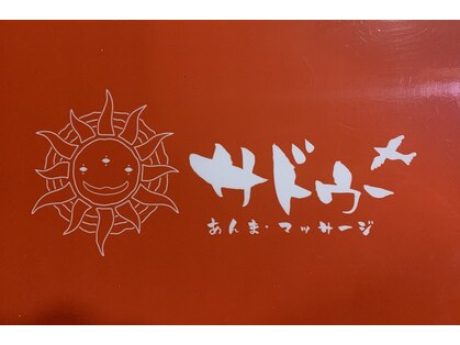 サドゥーの写真