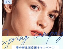 ベニ(BENI)