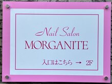 モルガナイト(MORGANITE)