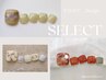 【フット】セレクトコースorマグネット（オフ・自爪育成ケア込み）