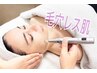 新コース★毛穴レス肌☆エステダーマ　55分　¥9900→¥5900