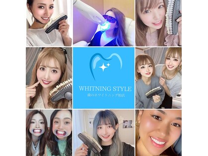 ホワイトニングスタイル 柏店の写真
