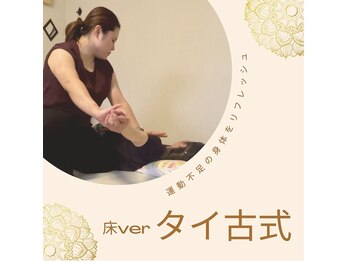 アジアンスペースチャチャニー 寺尾店(Asian Space Chachany)