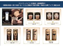 ランベリー 新宿店(Lembellir)/【ハイパーナイフ EX2専門店】