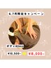 【さらっと全身スッキリ♪】ボディ80分¥10500→¥8000