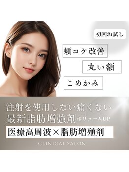 スレーン 上本町(Serein)の写真/［毛穴の開き・化粧ノリの悪さ・肌のくすみ］は真皮からのサイン。内側から引締め、ハリ、透明感、ツヤ肌へ