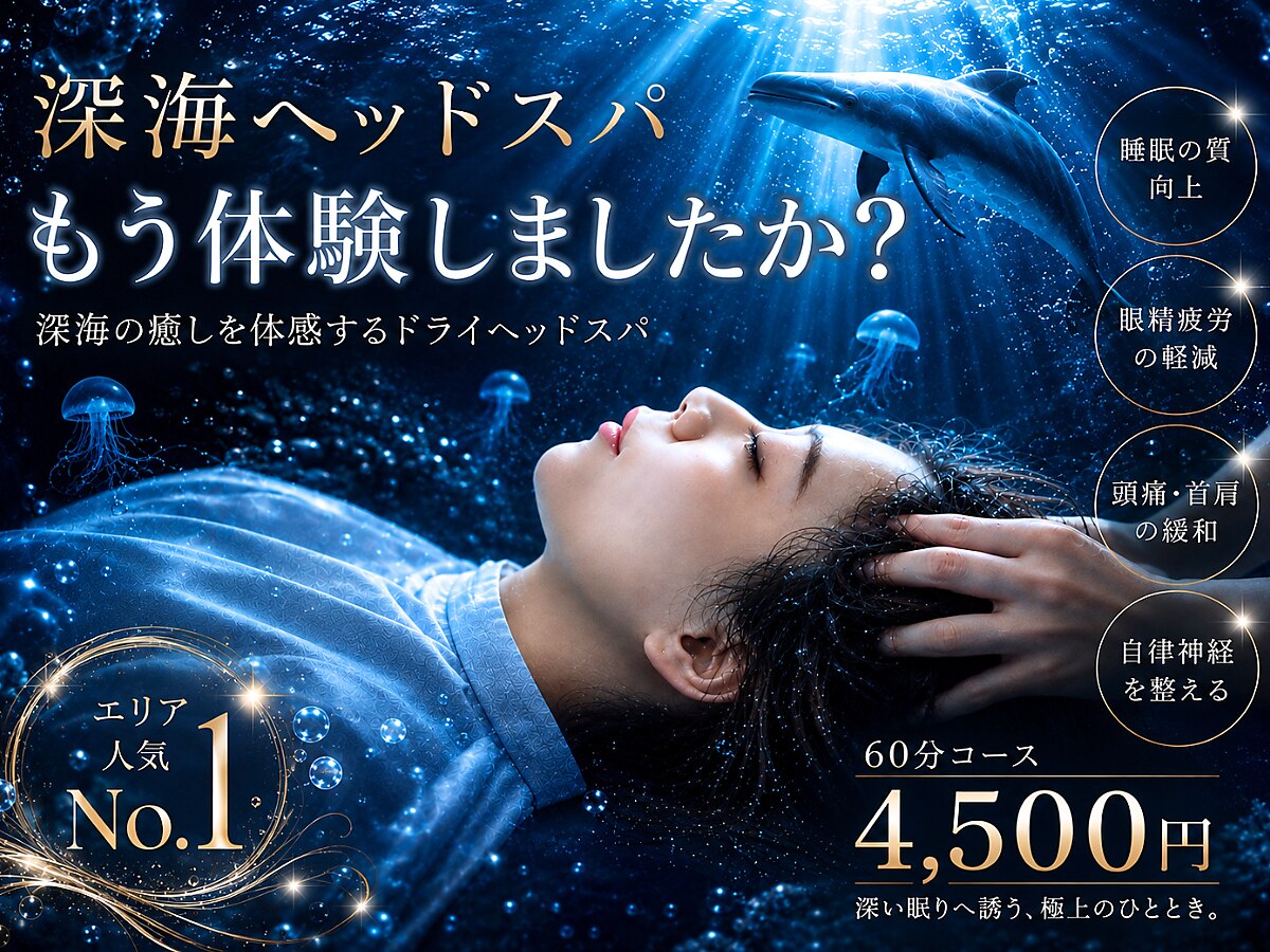 仙豆のちから x ドクターリセット 藤沢店(Dr.Reset)｜ホットペッパー