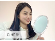 スピカ(spica)/4.ご確認