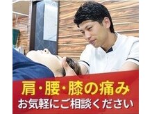 船橋駅前整骨院/