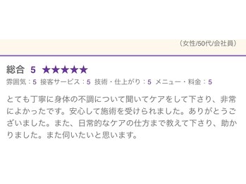 シンシンラボ 豪徳寺(SHINSHIN Lab)/クチコミ~お身体の鍼灸~