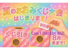 キャンアイドレッシー ニジ(Can I Dressy NIZI)
