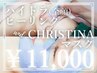 圧倒的毛穴洗浄【全顔ハイドラフェイシャルCHRISTINAマスク】ニキビケア11000
