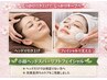 【年齢たるみに】小顔ヘッドスパ＋リフトフェイシャル90分コース