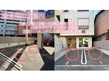 ルーブル(LOUVRE)/駐車場のご案内