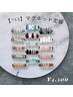 【753】マグネット定額デザイン ¥4,500
