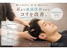 【とろけるヘッドマッサージ】男女共通 ロングコース50分ヘッドスパ