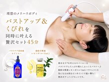 ナナイロ 新宿(nanairo)の雰囲気（整体を軸に、美バストケアや小顔ケアまであなたに合わせて提案）
