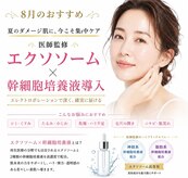 ハナバナ(HaNaBaNa)