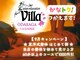 アジアンリラクゼーション ヴィラ 小田急相模原店(asian relaxation villa)の写真