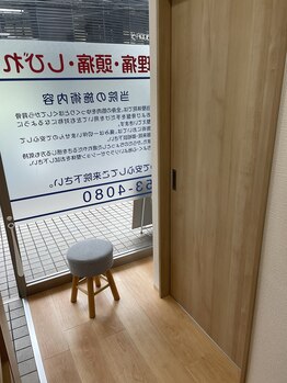 長岡京中央整体院/【店内内観】待合