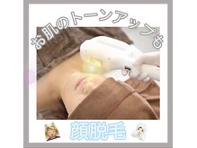 オークツリー(oak tree)/部分脱毛《顔》