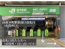 サロン ド リリー(Salon de Lily)/JR桜木町駅新南口からの道のり