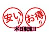平日限定クーポン！1カラー、マグネット　5610円！