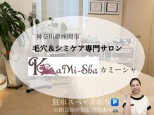 カミーシャ(KaMi-Sha)
